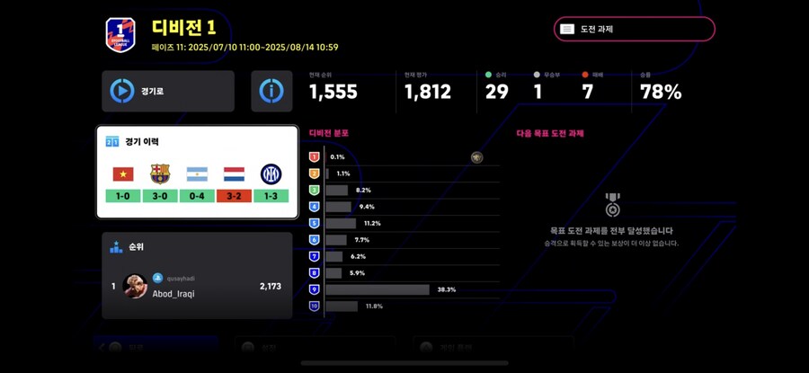 빠른 디비1 안착 및 후기_1.png