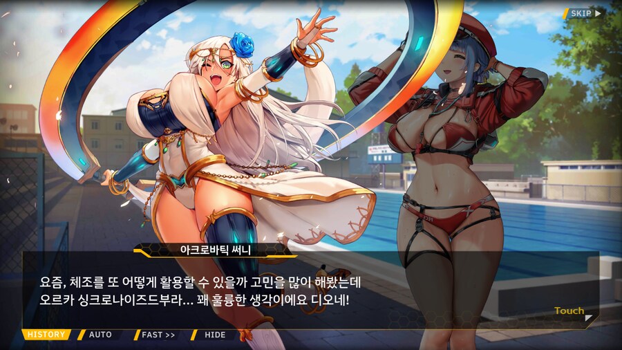 [이벤트]서브 스토리(오르카 싱크로나이즈드!-오르카 AGS 수영부 1)_2.png