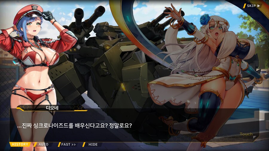 [이벤트]서브 스토리(오르카 싱크로나이즈드!-오르카 AGS 수영부 1)_9.png