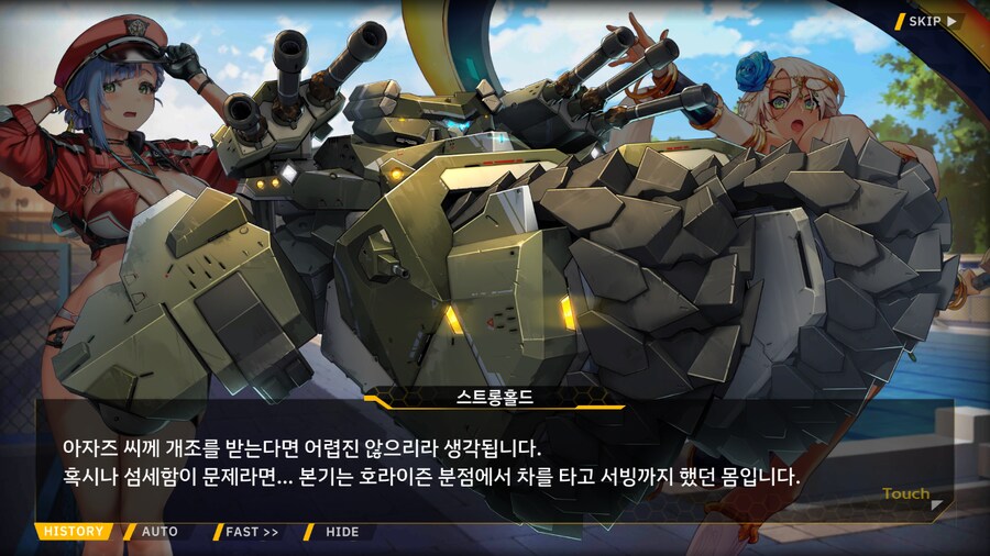 [이벤트]서브 스토리(오르카 싱크로나이즈드!-오르카 AGS 수영부 1)_19.png