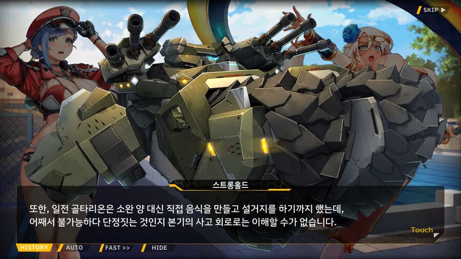 [이벤트]서브 스토리(오르카 싱크로나이즈드!-오르카 AGS 수영부 1)_20.png