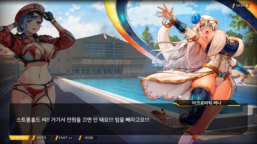 [이벤트]서브 스토리(오르카 싱크로나이즈드!-오르카 AGS 수영부 1)_34.png