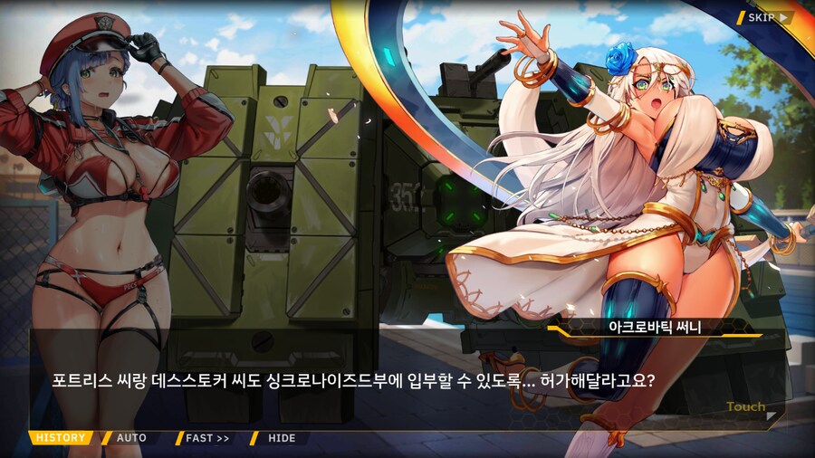 [이벤트]서브 스토리(오르카 싱크로나이즈드!-오르카 AGS 수영부 2)_22.png