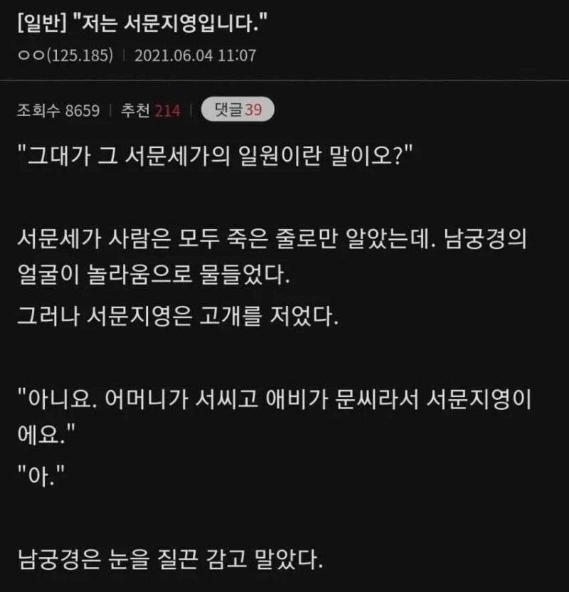 근본 정통 무협 만담 모음.jpg_3.webp
