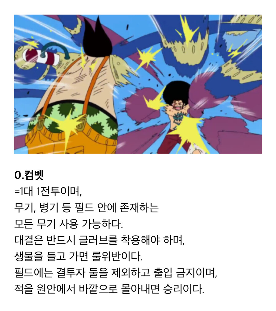 원피스 스포 나오고 재평가 받은거_4.jpg
