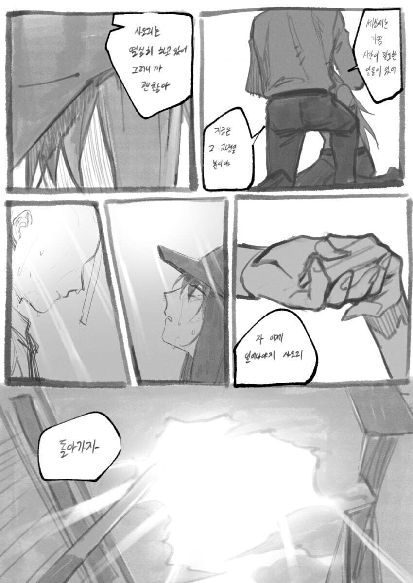 블루아카) 난 블아한정으로 ptsd묘사만 있는게 싫다_1.jpg
