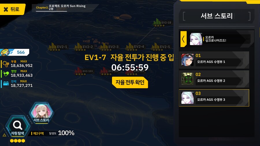 [이벤트]서브 스토리(오르카 싱크로나이즈드!-오르카 AGS 수영부 3)_1.png