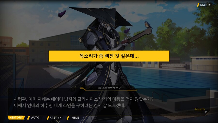 [이벤트]서브 스토리(오르카 싱크로나이즈드!-오르카 AGS 수영부 3)_9.png