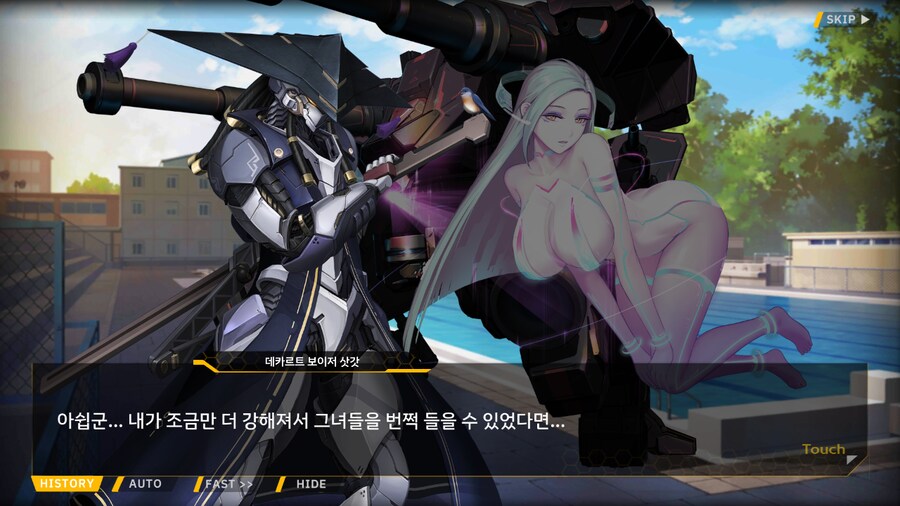 [이벤트]서브 스토리(오르카 싱크로나이즈드!-오르카 AGS 수영부 3)_34.png