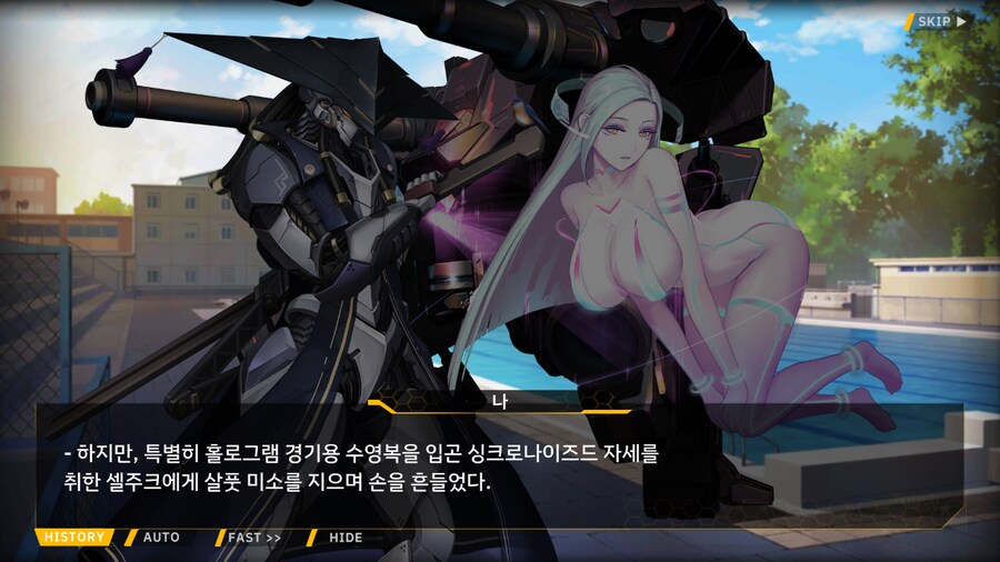 [이벤트]서브 스토리(오르카 싱크로나이즈드!-오르카 AGS 수영부 3)_38.png