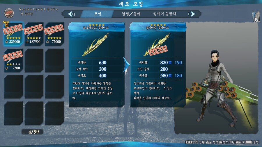 블레이징 블레이드 공동개발 해주실분 구합니다 간곡하게 부탁드립니다 ㅠ(스팀)_1.png