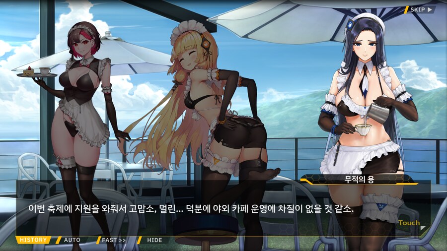 [이벤트]서브 스토리(카페... 포세이돈?!-3. 워터밤 트리톤)_4.png