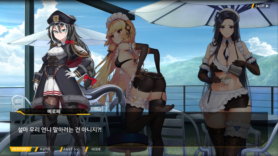 [이벤트]서브 스토리(카페... 포세이돈?!-3. 워터밤 트리톤)_7.png