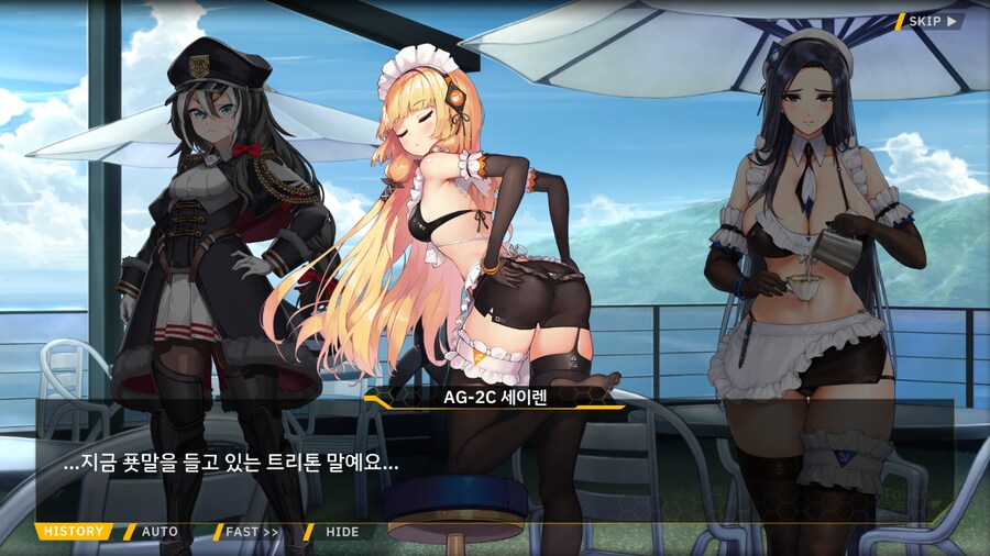 [이벤트]서브 스토리(카페... 포세이돈?!-3. 워터밤 트리톤)_9.png