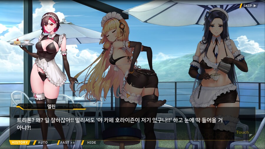 [이벤트]서브 스토리(카페... 포세이돈?!-3. 워터밤 트리톤)_10.png