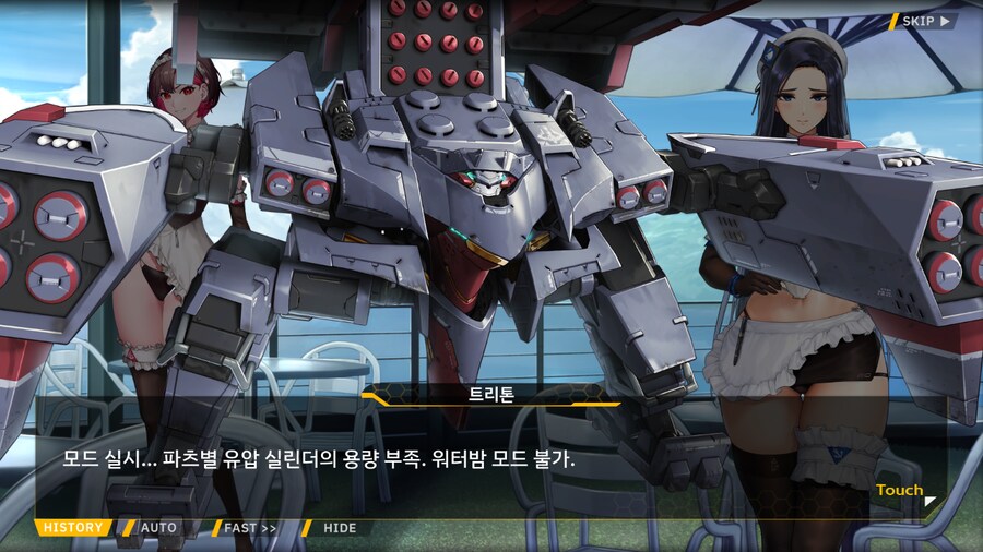 [이벤트]서브 스토리(카페... 포세이돈?!-3. 워터밤 트리톤)_12.png