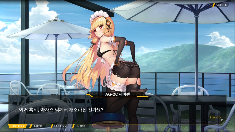 [이벤트]서브 스토리(카페... 포세이돈?!-3. 워터밤 트리톤)_14.png