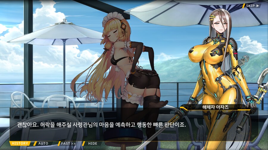 [이벤트]서브 스토리(카페... 포세이돈?!-3. 워터밤 트리톤)_19.png