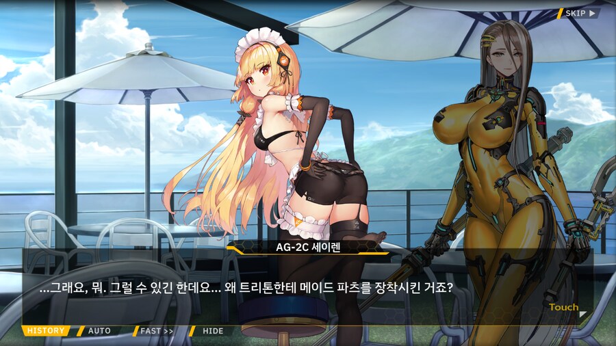 [이벤트]서브 스토리(카페... 포세이돈?!-3. 워터밤 트리톤)_20.png