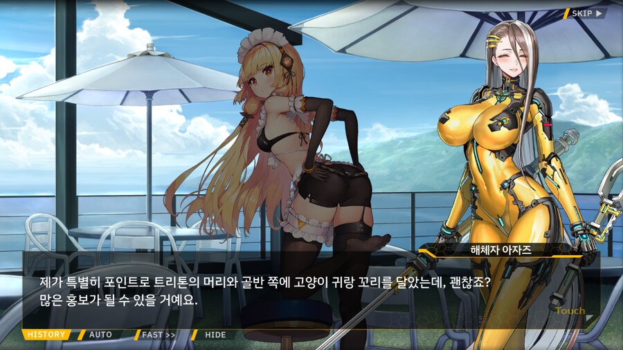 [이벤트]서브 스토리(카페... 포세이돈?!-3. 워터밤 트리톤)_22.png