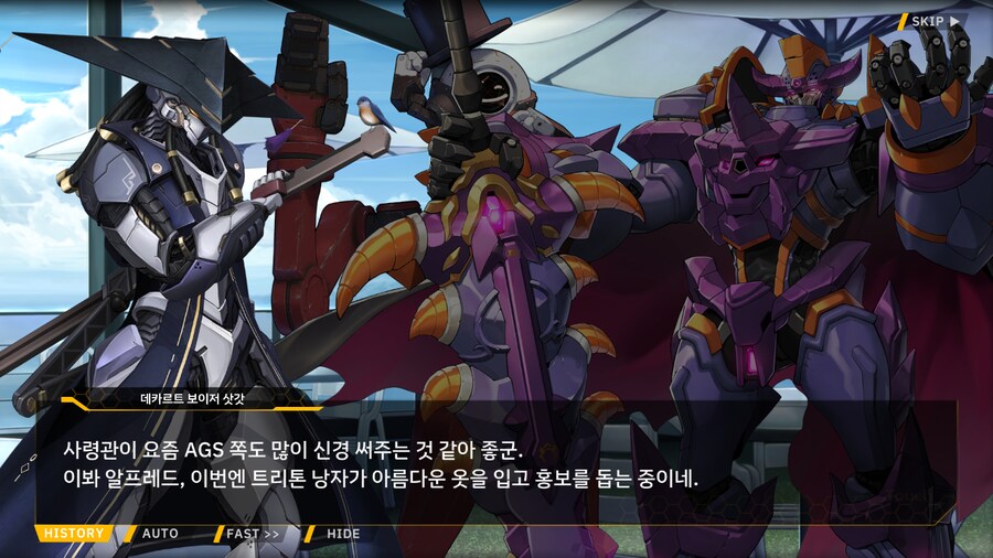 [이벤트]서브 스토리(카페... 포세이돈?!-3. 워터밤 트리톤)_24.png