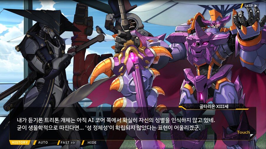 [이벤트]서브 스토리(카페... 포세이돈?!-3. 워터밤 트리톤)_28.png