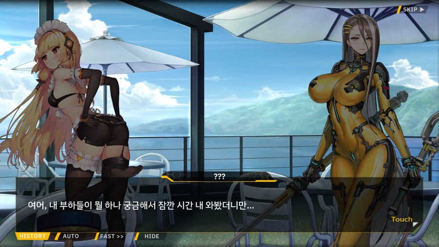 [이벤트]서브 스토리(카페... 포세이돈?!-3. 워터밤 트리톤)_35.png