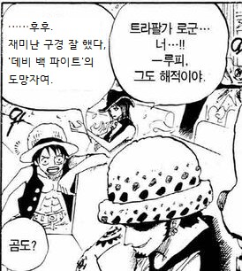 원피스 스포)데비 백 파이트로 인해 밝혀진것_7.png