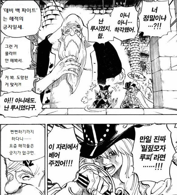 원피스 스포)데비 백 파이트로 인해 밝혀진것_10.png