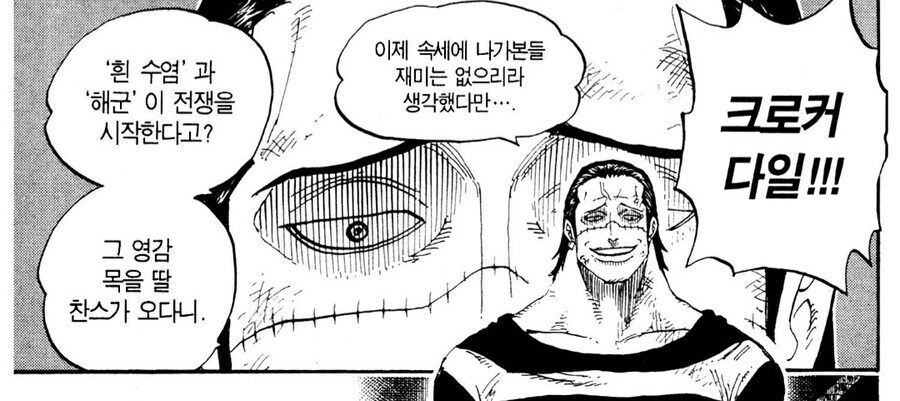 원피스)오다가 은근 예전부터 떡밥이나 그런건 잘뿌려두던데_1.jpg