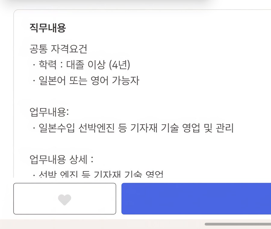 박제) 고용센터에서 고용24에서 일자리 좀 알아봐라해서_2.jpg