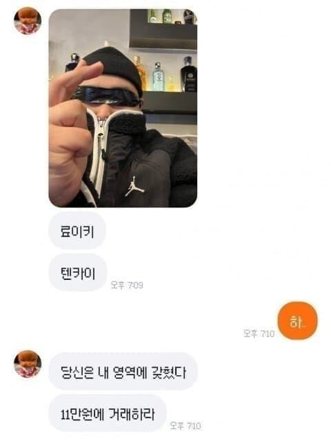 당근마켓 주술회전 빌런_2.jpg