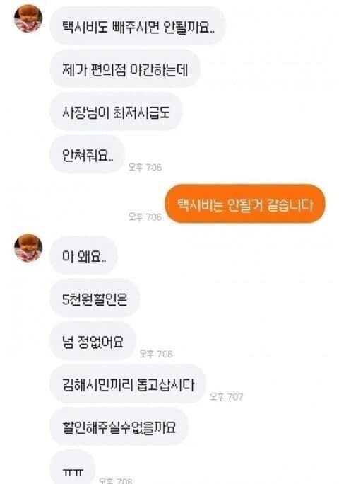 당근마켓 주술회전 빌런_1.jpg