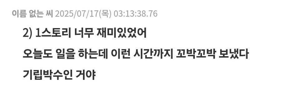 젠레스/스포)2.1메인스 일본반응들_7.jpg