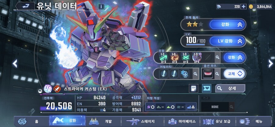 SD건담)보급티켓 떴냐아아아아!!!_4.jpg