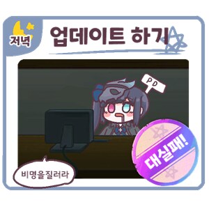 오늘의 스카이림_1.png