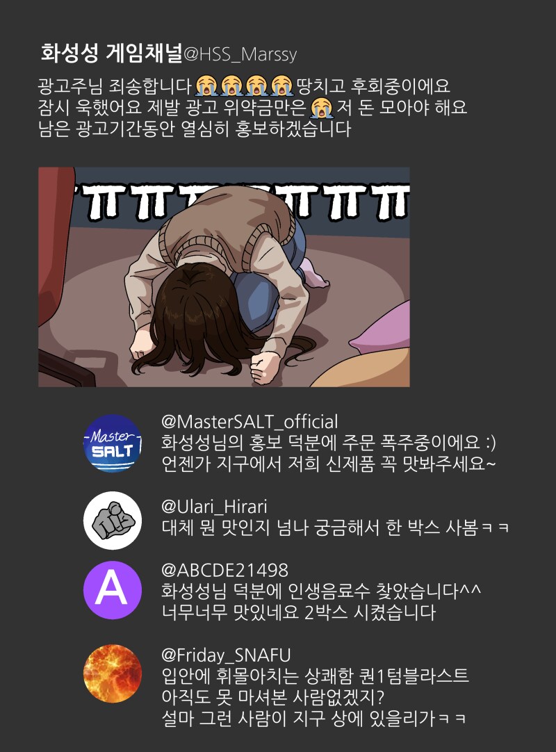 반바지) 화성성 게임채널의 음료수 광고_3.png