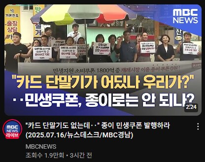 이번에 민생지원금 쿠폰으로 지급하라는 시장.._1.png