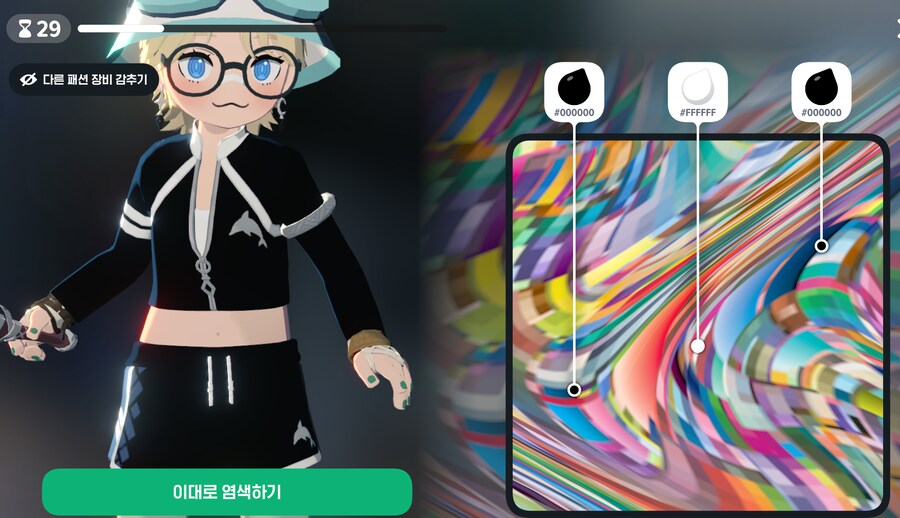 마비M)염색 고수라고 불러주시겠어요?_1.png