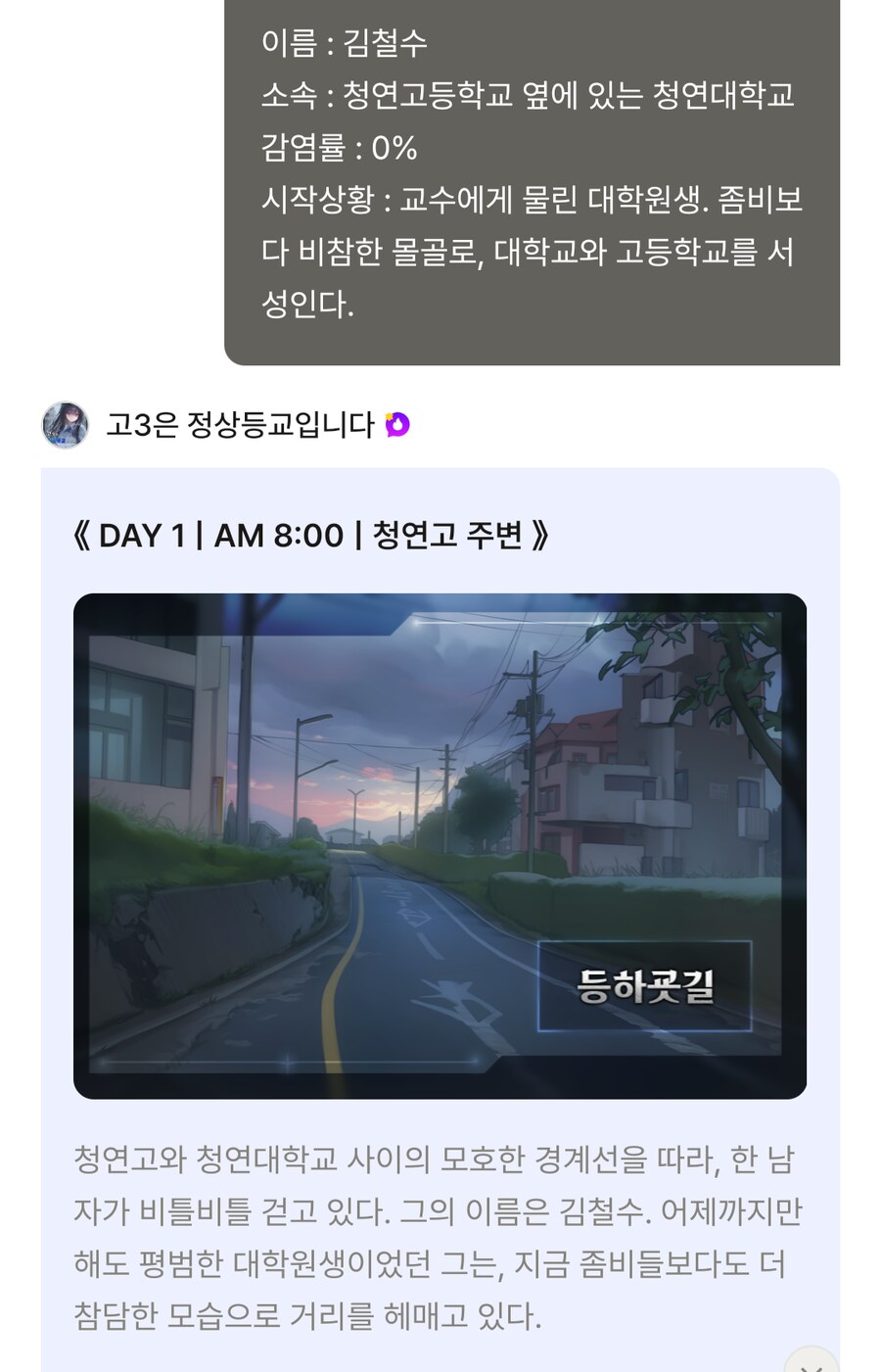 AI채팅)AI가 인식하는 대학원생_2.png