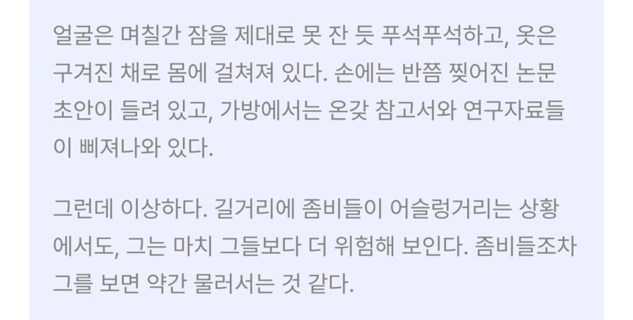 AI채팅)AI가 인식하는 대학원생_3.png