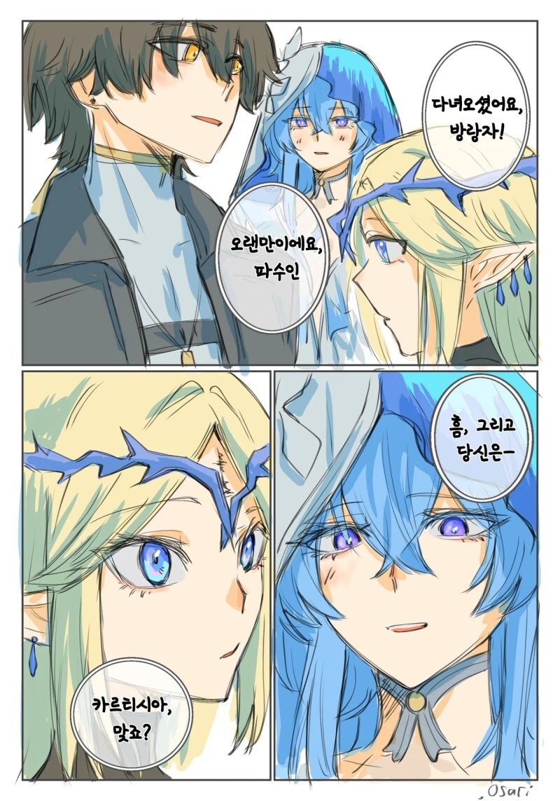 명조) 검은해안에 온 걸 환영해요 만화_1.jpg