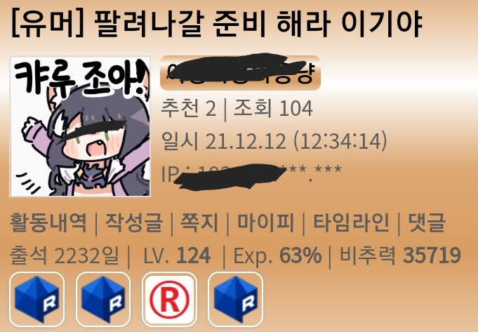 우리 서로 박제 당한거 자랑 해볼래?_1.jpg