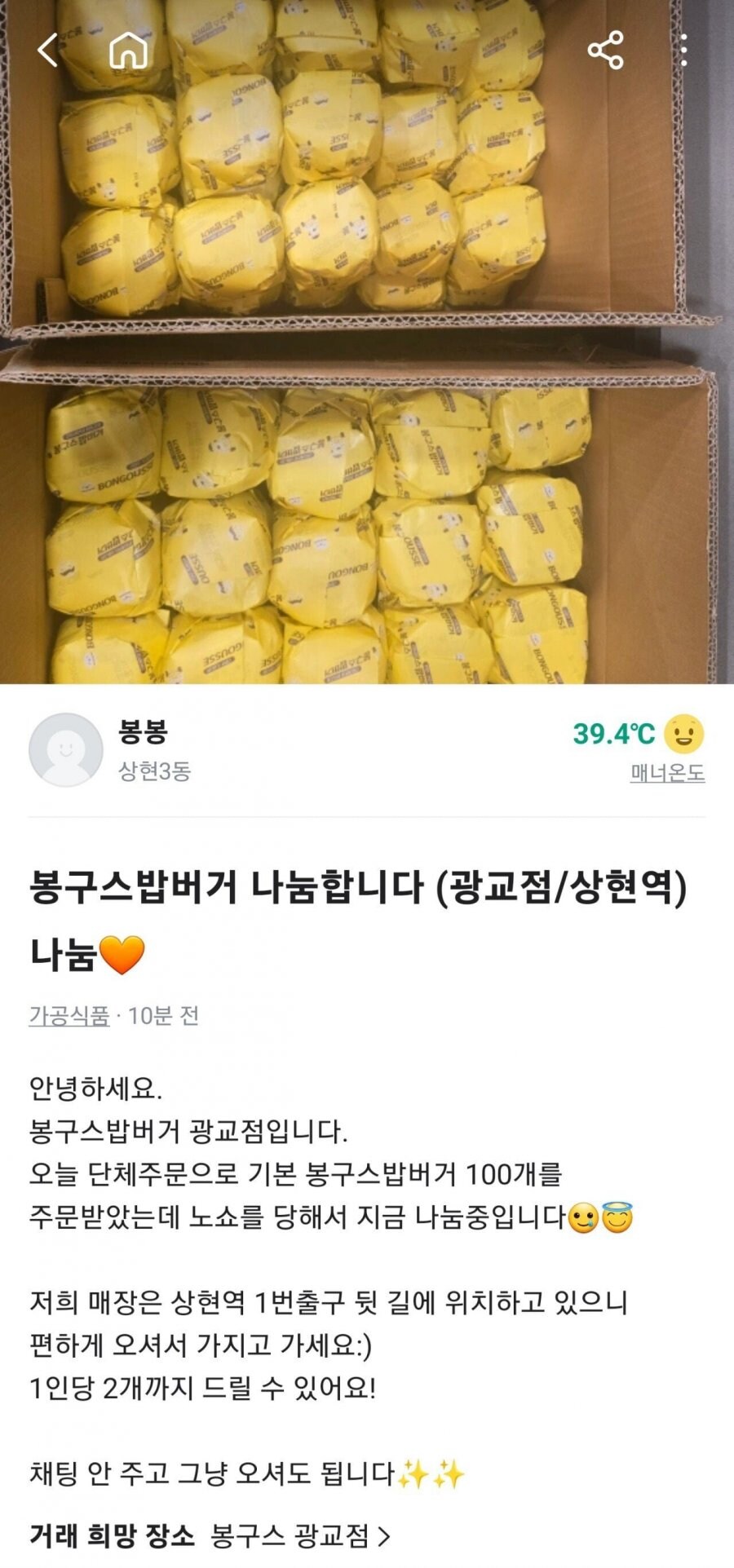봉구스 밥버거 나눔합니다.jpg_1.jpg