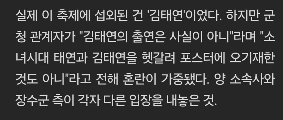 두마리 토끼 죄다 잃은 장수군청_3.png