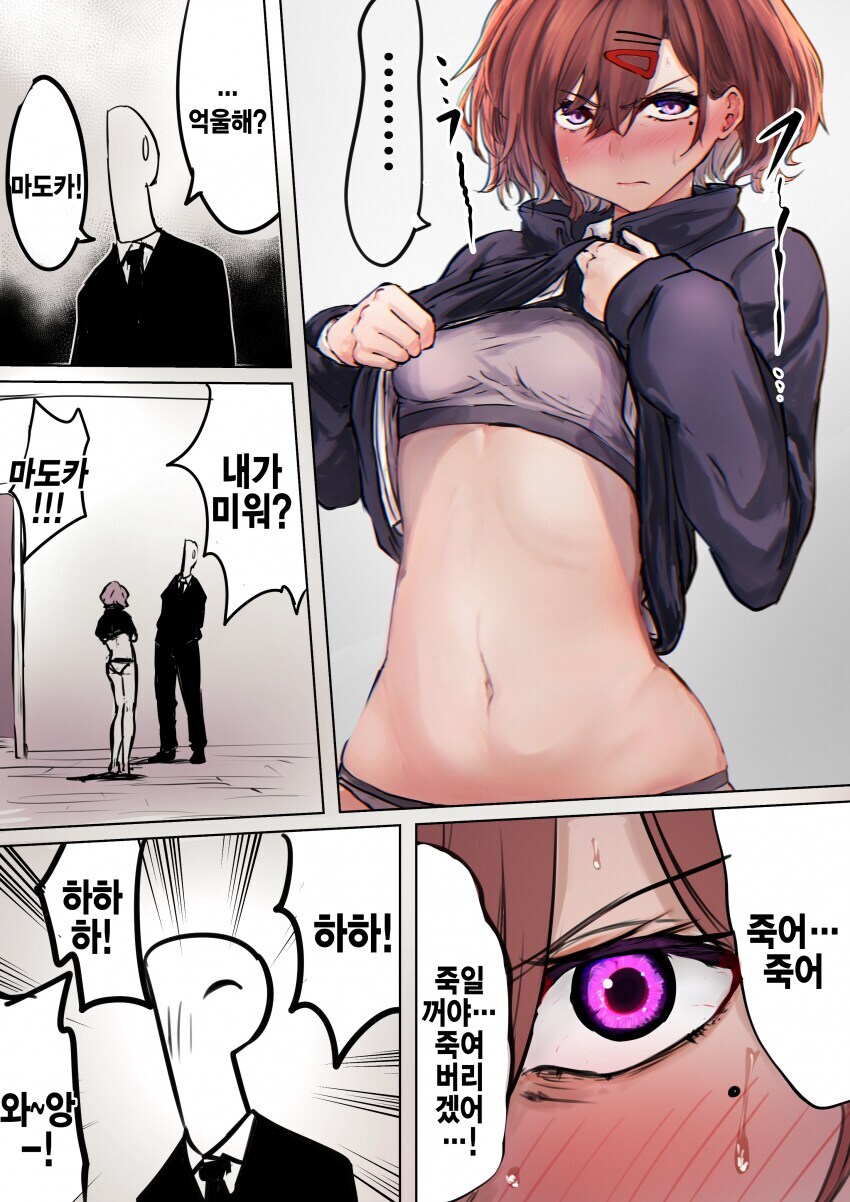 @)죽일거야... 죽여버리겠어...!_1.jpg