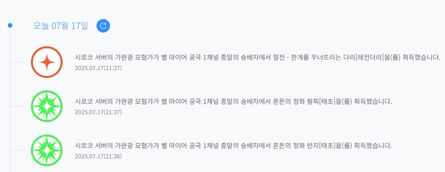 던파) 방금 벌어진 감동 실화.jpg [※초개극혐 주의※]_1.png