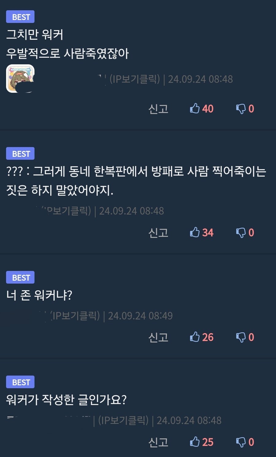 MCU)대호감 캐릭터 짭틴의 개봉 전 대중의 인식.JPG_3.jpg