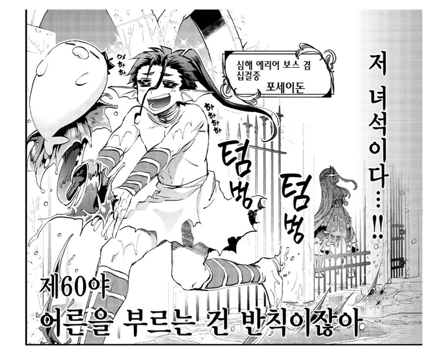 장마철이 너무나 싫었던 공주님.manhwa_2.png