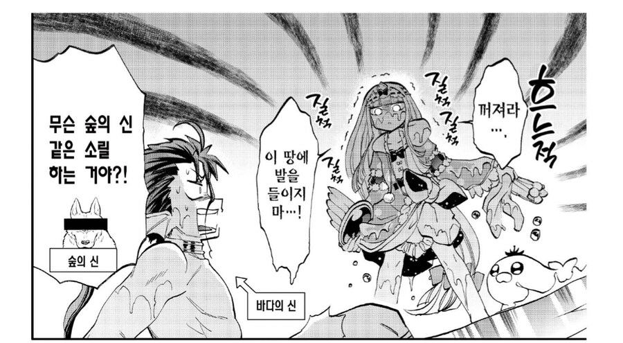 장마철이 너무나 싫었던 공주님.manhwa_4.png